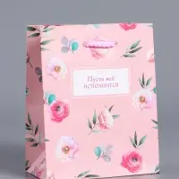 Пакет подарочный "Пусть всё исполнится" ламинированый 11,5 х 14,5 х 6,5 см