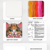 Вышивка крестиком «Милый котик», набор для творчества, 10×12 см