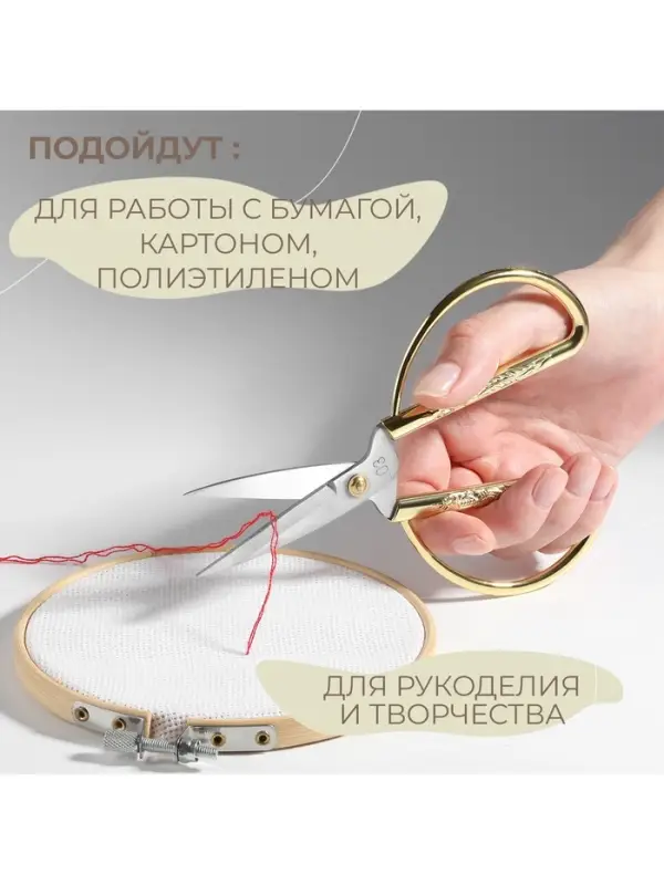 Ножницы для рукоделия, скошенное лезвие, 6", 15 см, цвет золотой