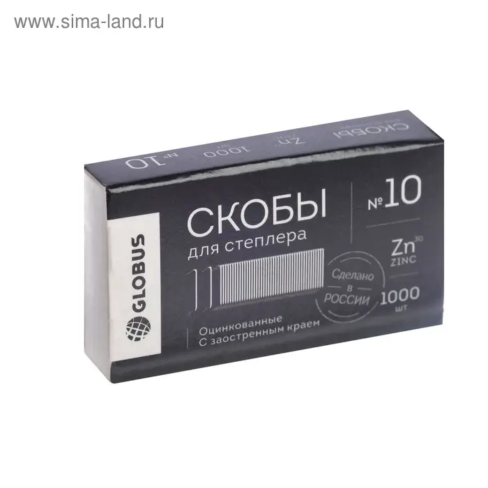 Скобы для степлера GLOBUS, 1000 шт., №10 Скобы для степлера GLOBUS, 1000 шт., №10
