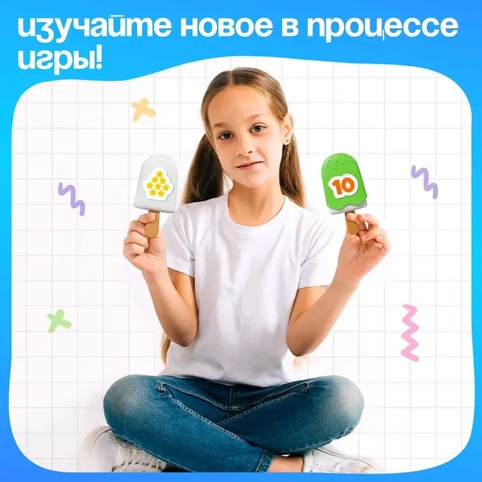 Развивающий набор IQ-ZABIAKA &laquo;Чудо эскимо. Учим цифры&raquo;, 3+