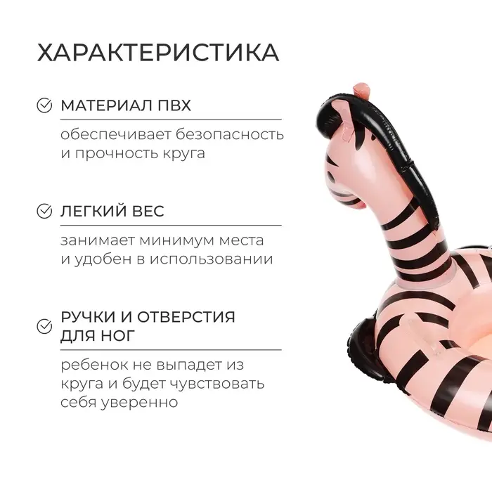 Плотик для плавания &laquo;На волне: Зебра&raquo;, надувной, детский, 85&times;55 см, МИКС