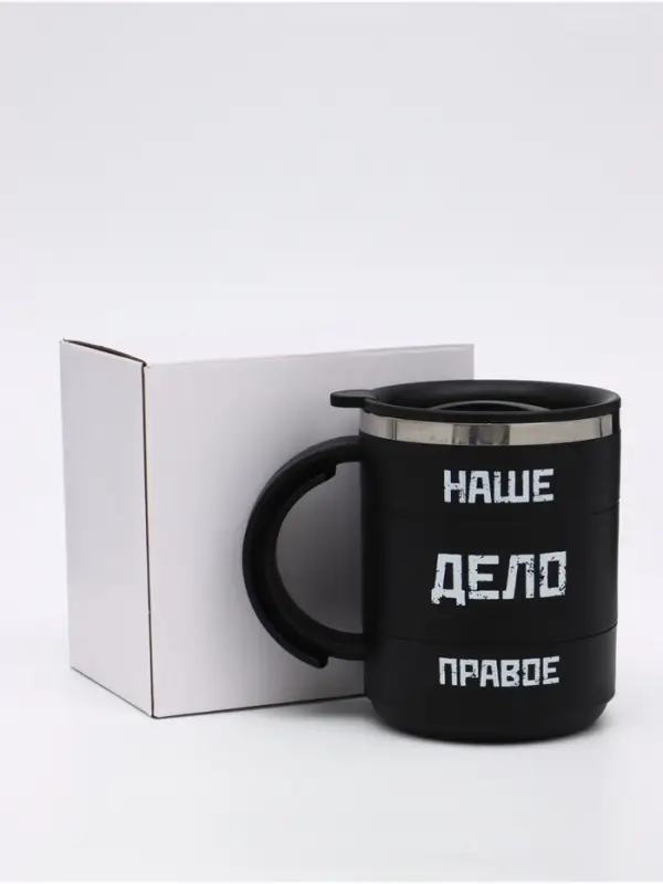 Термокружка &laquo;Наше дело правое&raquo;, 450 мл, 12.5&times;10.5 см