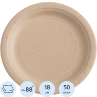 Тарелка одноразовая из бумаги цв. Крафт д 180 мм, 50шт/уп