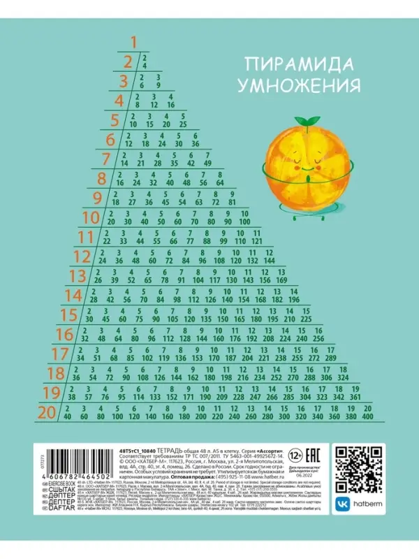 Тетрадь 18л А5ф клетка 60-65г/кв.м на скобе Обл. мел.картон 5 диз.в блоке скругл.углы
