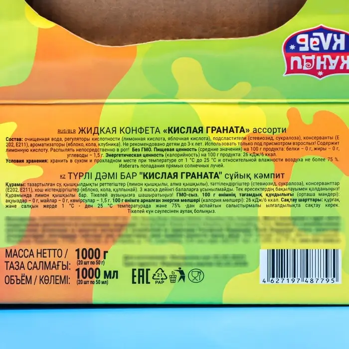 Конфета жидкая &laquo;Граната&raquo;, 50 мл