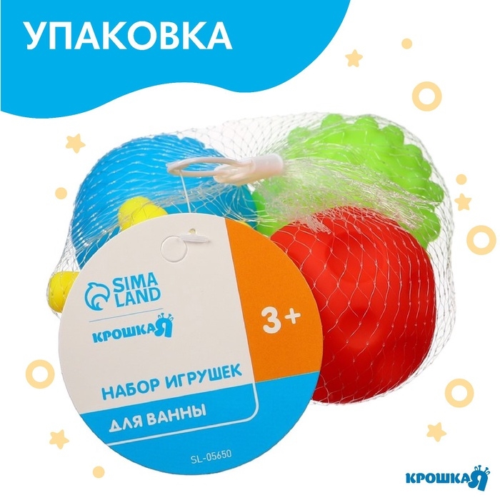 Набор развивающих тактильных мячиков «Шарики», с пищалкой, 4 шт, виды МИКС, Крошка Я Набор развивающих тактильных мячиков «Шарики», с пищалкой, 4 шт, виды МИКС, Крошка Я