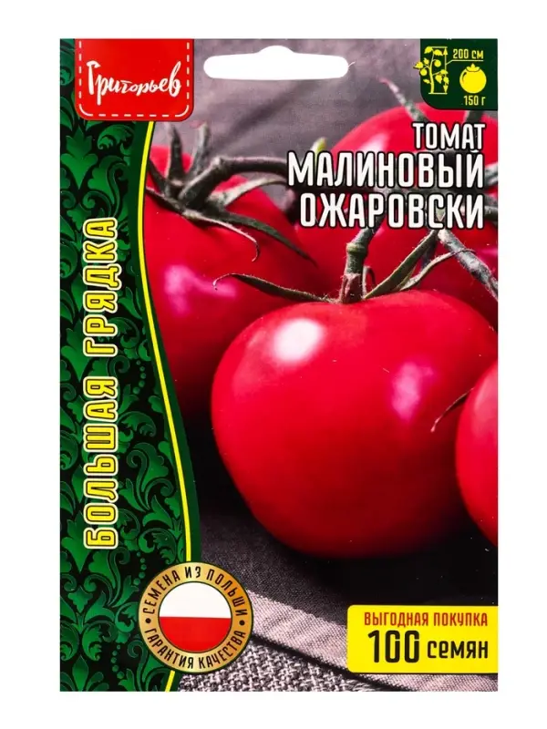 Семена Томат Малиновый Ожаровски 100шт.  12.29 г.
