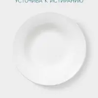 Тарелка глубокая Hanna Kn&ouml;vell, 700 мл, d=22.7 см, фарфор, белая