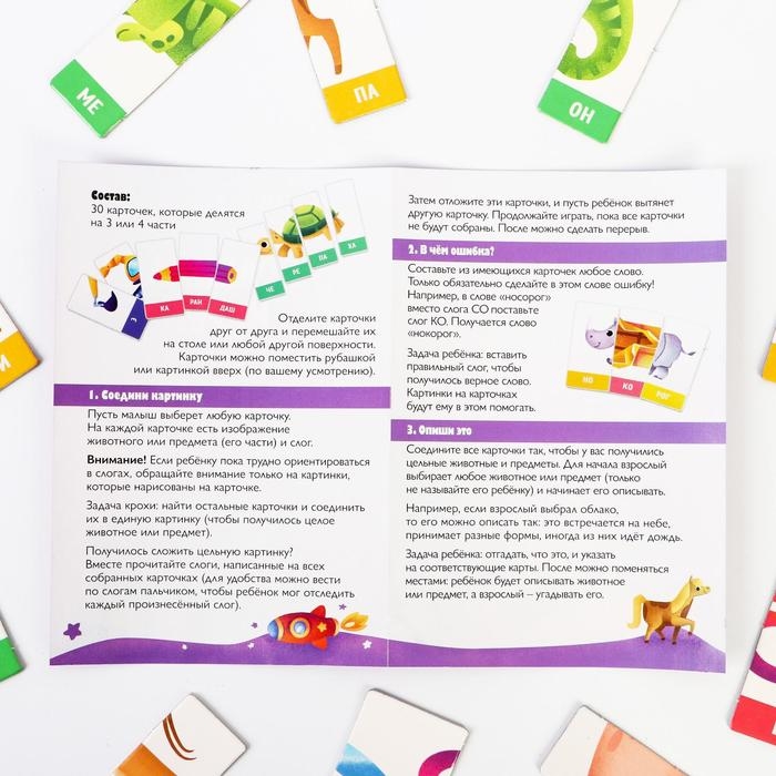 Настольная игра «Smart-пазлы. Читаем по слогам», 30 карточек Настольная игра «Smart-пазлы. Читаем по слогам», 30 карточек