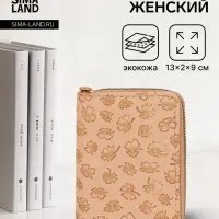 Кошелёк на молнии, 13&times;2&times;9 см, с принтом, бежевый