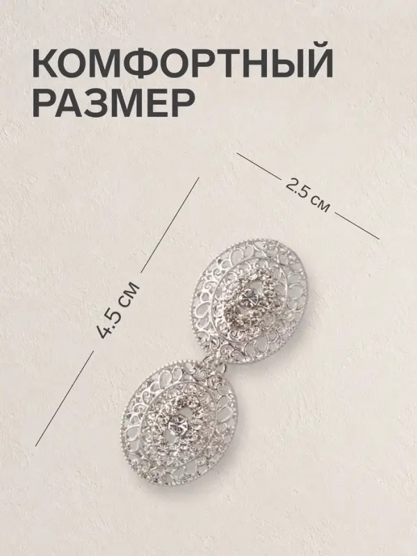 Зажим для кардигана &laquo;Эллипс&raquo;, белый в серебре