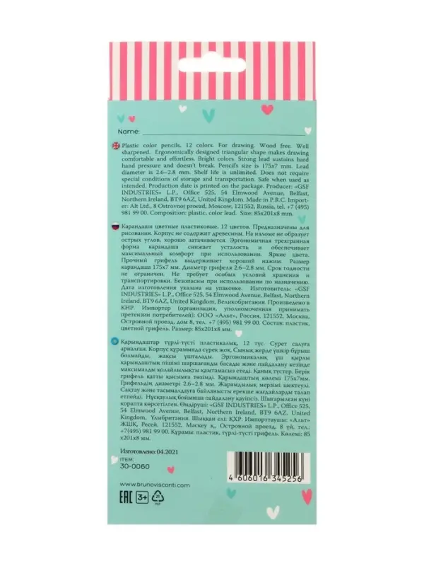 Карандаши цветные 12 цветов FunColor, пластиковые, трёхгранные, МИКС