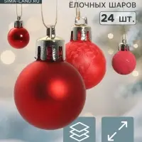 Ёлочные игрушки &laquo;Традиция&raquo;, шары новогодние, d=3 см, набор 24 шт., треск, красный