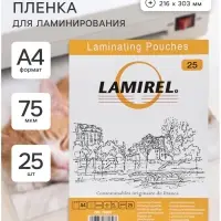 Пленка для ламинирования A4, 25 штук, глянцевая, 75 мкм, Lamirel