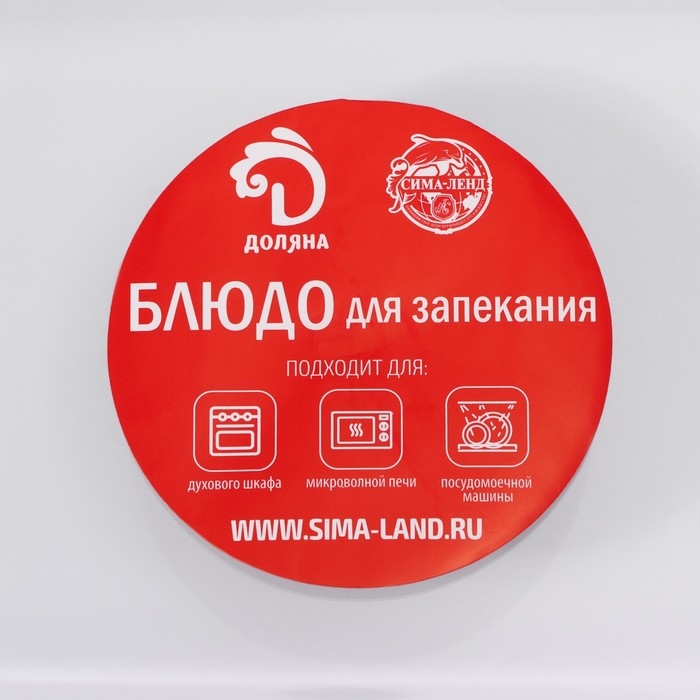 Набор форм для запекания и выпечки из жаропрочного стекла Доляна «Фуэго», 2,1/3 л, 2 шт Набор форм для запекания и выпечки из жаропрочного стекла Доляна «Фуэго», 2,1/3 л, 2 шт