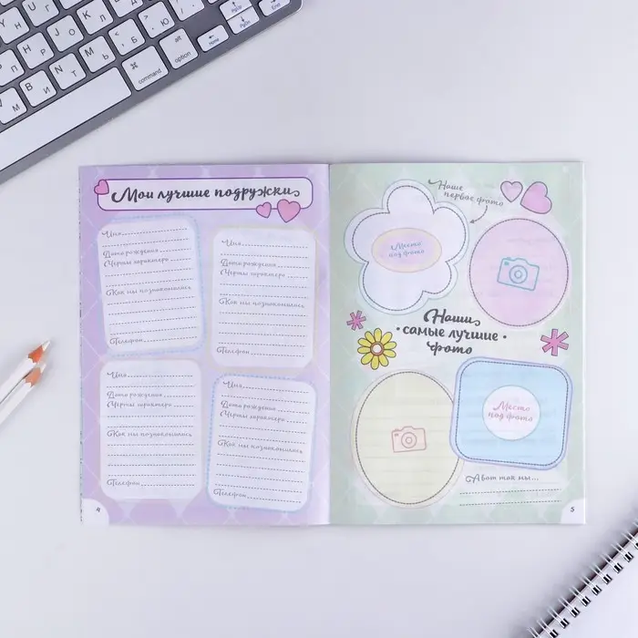 Анкета для девочек «Самая лучшая», А5, 16 листов Анкета для девочек «Самая лучшая», А5, 16 листов