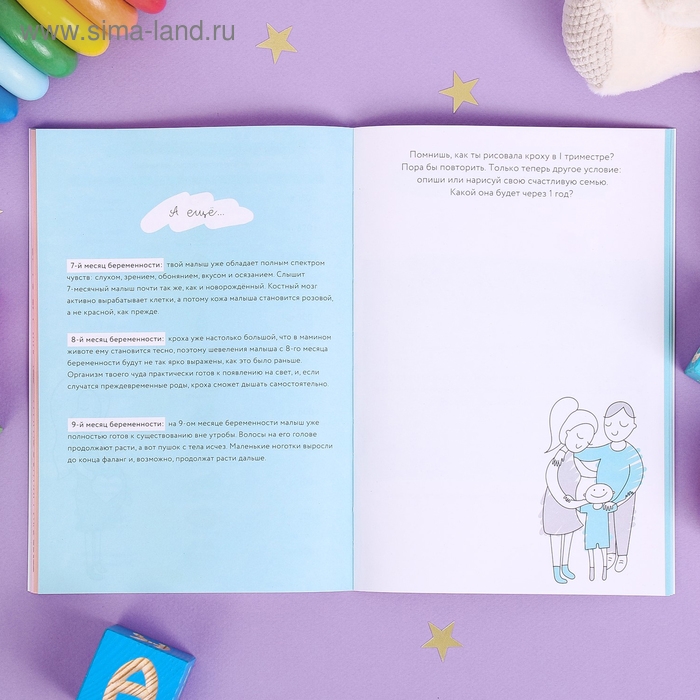 Ежедневник будущей мамы  Ежедневник будущей мамы "Бежевый коллаж", 40 листов