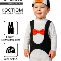 Костюм карнавальный «Пингвинчик», 3-6 лет, рост 98-116 см Костюм карнавальный «Пингвинчик», 3-6 лет, рост 98-116 см