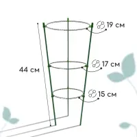 Кустодержатель, d=15&ndash;17&ndash;19 см, h=44 см, 3 кольца, металл, зелёный, Greengo