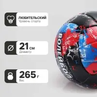 Волейбольный мяч ONLYTOP, машинная сшивка, 18 панелей, р. 5, PVC