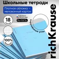 Тетрадь 18 листов в клетку ErichKrause &laquo;Классика&raquo;, обложка мелованный картон, голубая