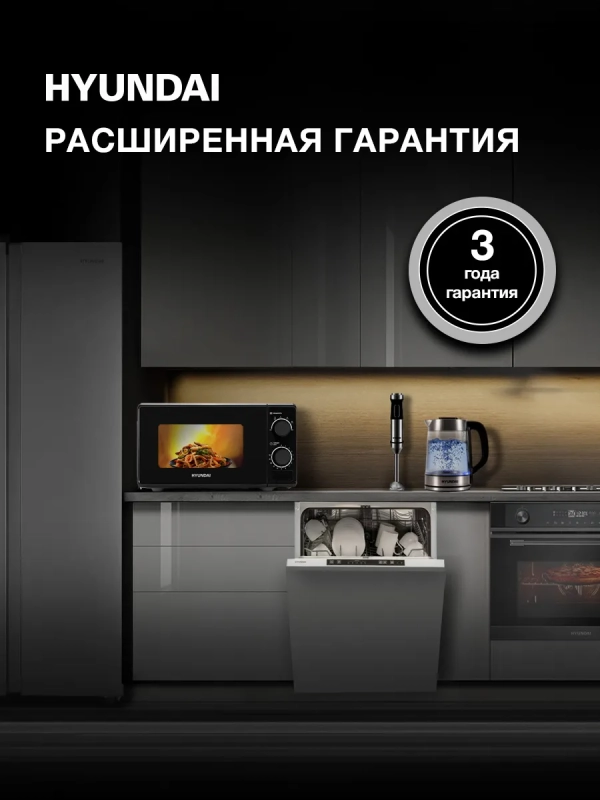 Микроволновая Печь HYM-M2096 20л 700Вт черный