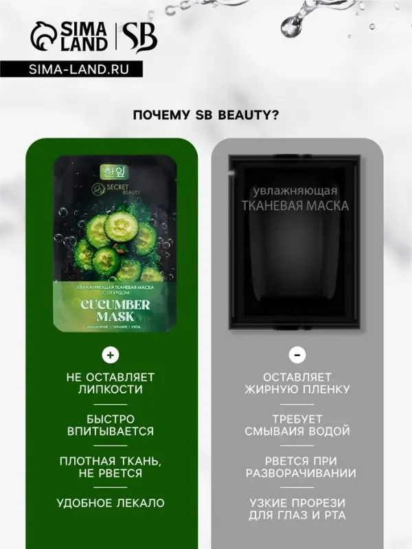 Тканевая маска для лица с огурцом, увлажняющая Тканевая маска для лица с огурцом, увлажняющая
