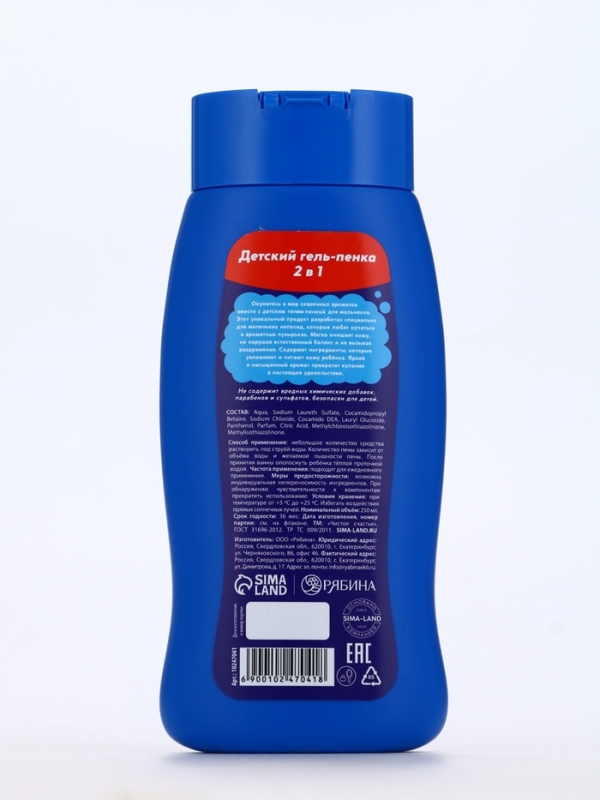 Гель-пена для мальчиков  Гель-пена для мальчиков "Суперкрутая пена", мега-кола, 250 мл