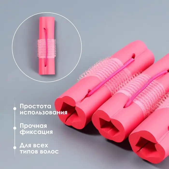 Бигуди на резинке, d=2.3 см, 6 шт., розовое