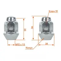 Гайка колесная M12x1,5x36, конус, ключ 19, закрытая, дакромет, 1 шт для Chevrolet/Opel