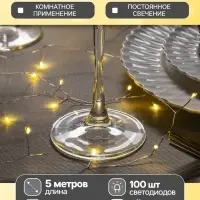 Гирлянда &laquo;Мишура&raquo; 5 м, роса, IP20, серебристая нить, 100 LED, свечение тёплое белое, USB