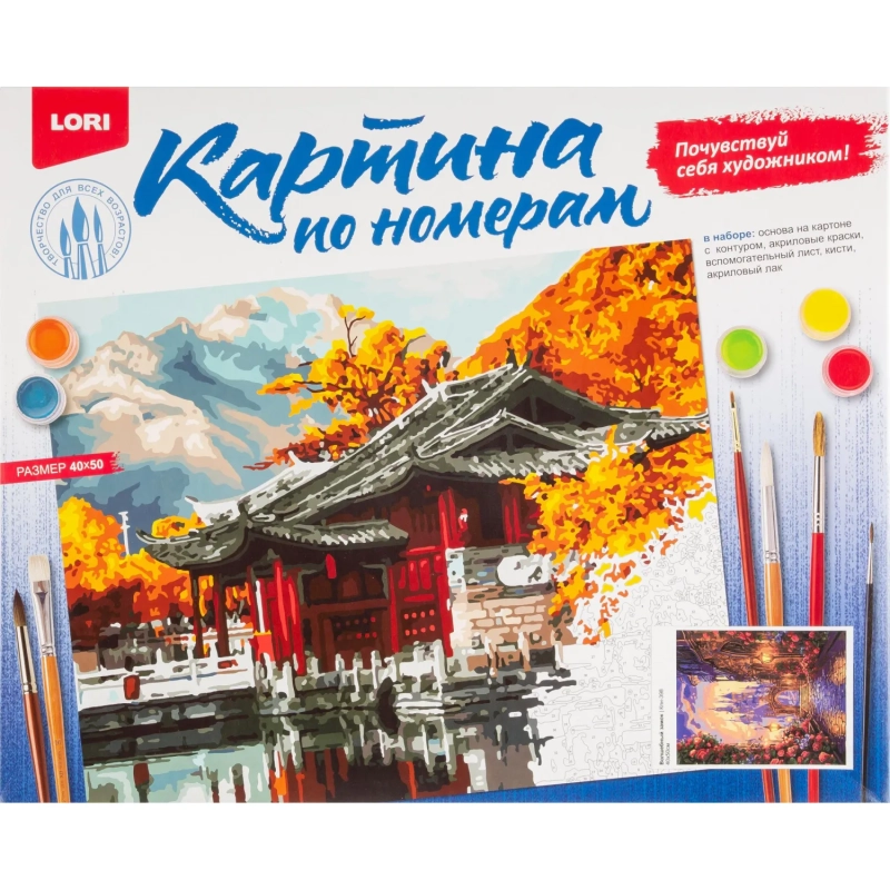 Картина по номерам на картоне 40x50 см Волшебный замок Кпн-398