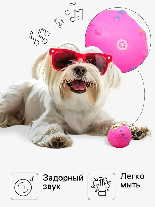 Игрушка для собак &laquo;Мяч Джим&raquo;, 6 см, пищащая, розовая