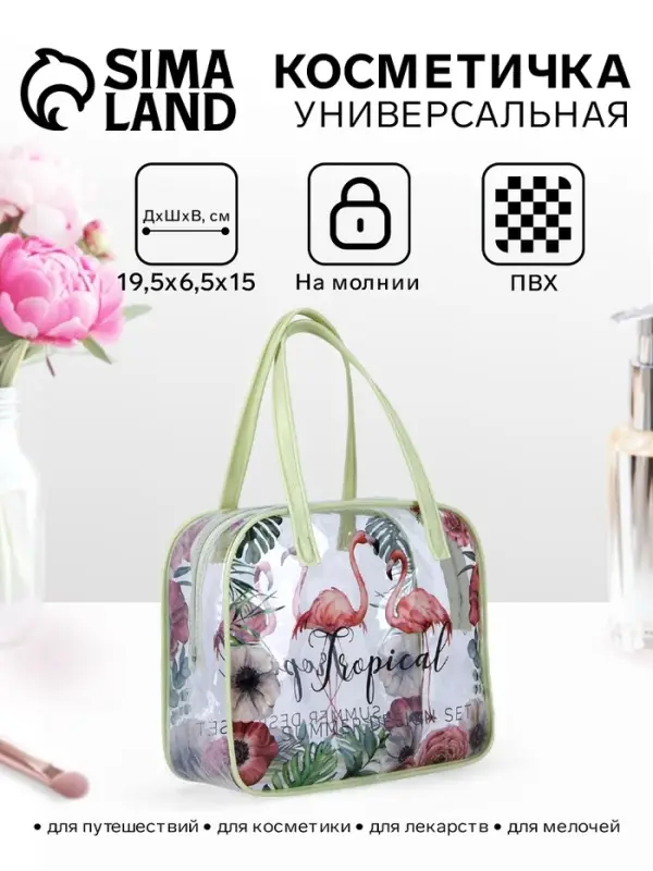 Косметичка - сумочка на молнии для бассейна, маленькая, с ручками, с принтом, нежно-зелёная