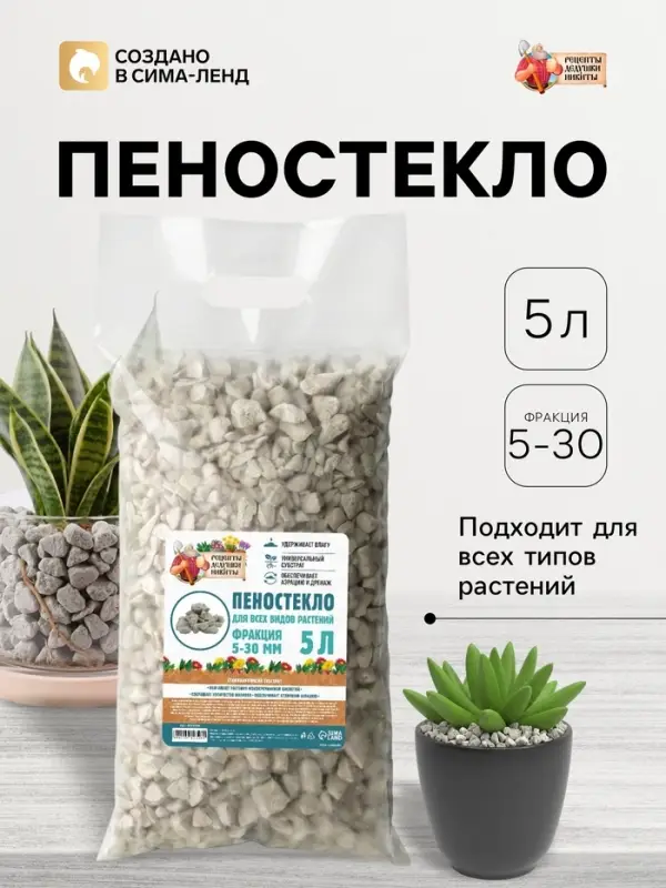 Пеностекло &laquo;Рецепты дедушки Никиты&raquo;, 5 л, фракция 5-30