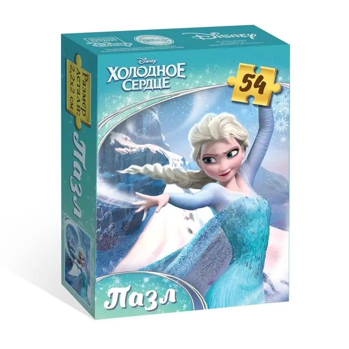 Пазлы «Эльза», 54 детали, Холодное сердце