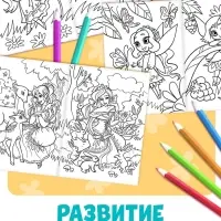 Большая раскраска &laquo;Для девочек&raquo;, 68 стр., формат А4