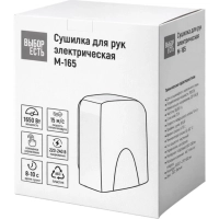 Сушилка для рук электрическая 1,65кВт M-165 белая