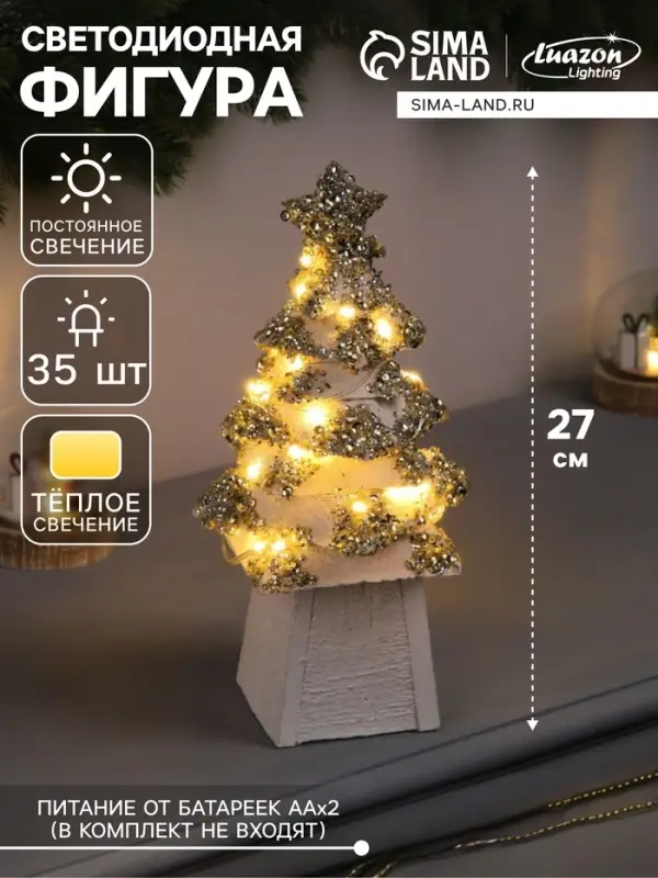 Фигура деревянная &laquo;Ёлочка белая&raquo;, 27&times;14&times;14 см, 35 LED, от батареек AAx2, свечение тёплое белое