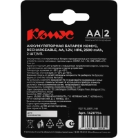 Аккумулятор АА/HR6 Ni-MH Rechargeable 2500mAh бл/2шт