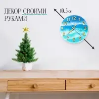 Набор для опытов &laquo;Эпоксидная смола&raquo;, часы