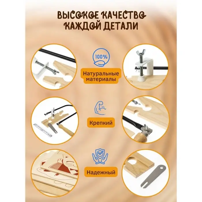 Выпиливание лобзиком, набор для творчества