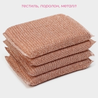 Набор губок скраберов с металлической нитью Доляна, 5 шт, 12,5×8,5×1,5 см