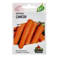 Семена Морковь &laquo;Самсон&raquo;, 0.3 г, &laquo;Удачные семена&raquo;