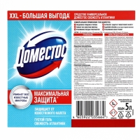 DOMESTOS средство универсальное чистящее, свежесть атлантики 5Л