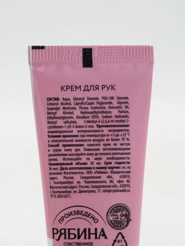 Новогодний подарочный набор косметики «С Новым Годом», гель для душа 2 шт, крем для рук 2 шт, URAL LAB