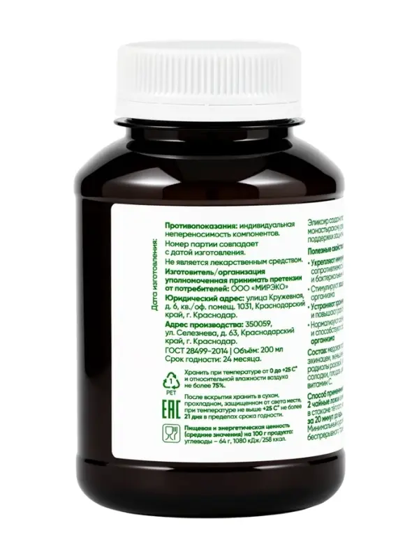 Эликсир иммунный &laquo;Монастырская лавка&raquo;, пластик, 200 мл