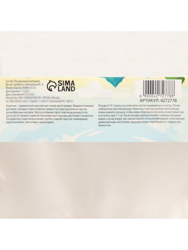 Хоста Francee, корневище в пакете с торфогрунтом, р-р I, размер M,1 шт.