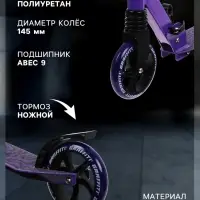 Самокат городской GRAFFITI Comfort Lux 145, колёса PU 145 мм, с передним амортизатором, ABEC 9 Carbon